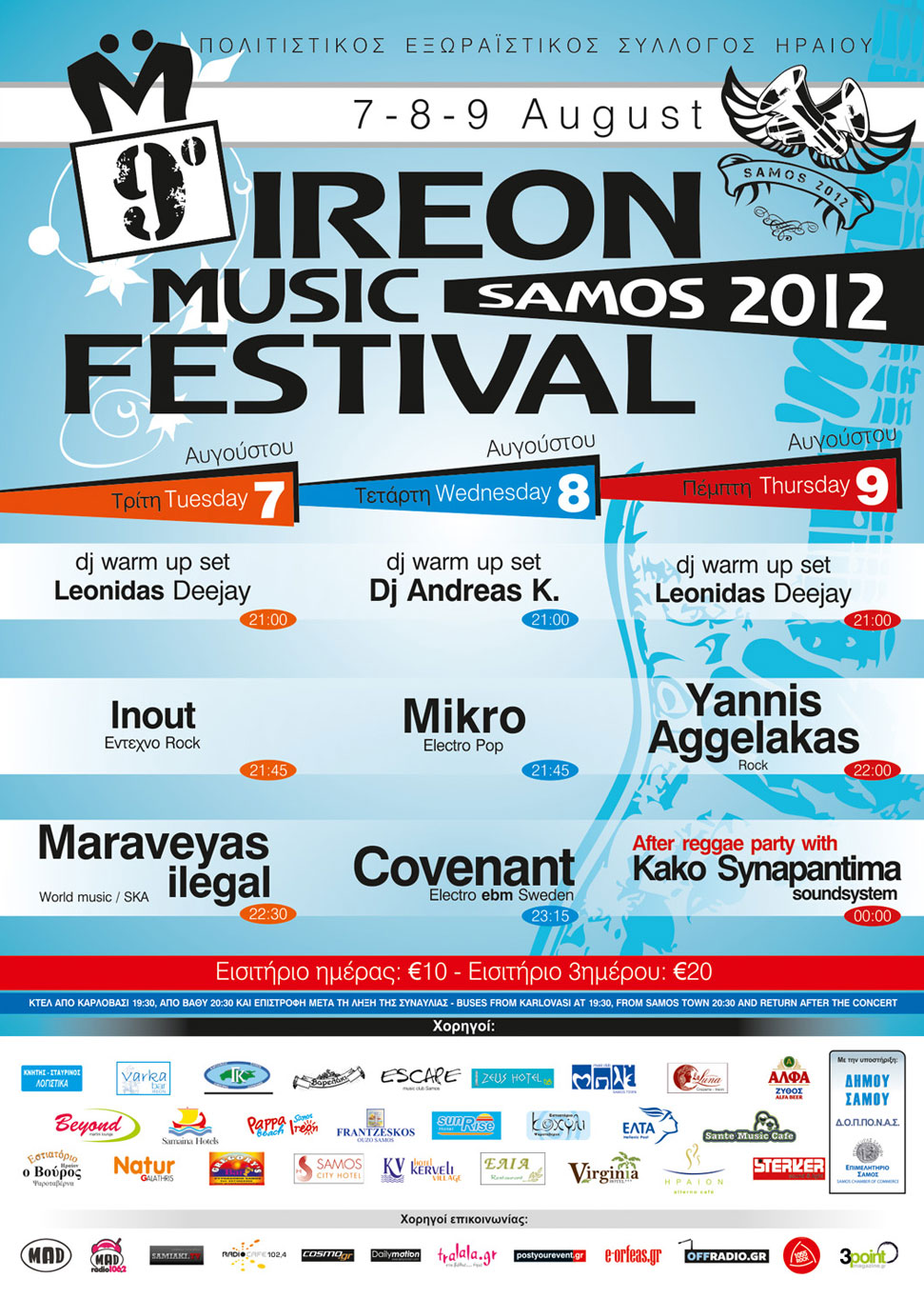 Ireon Music festival Ireon, Samos, the 2012 Event poster