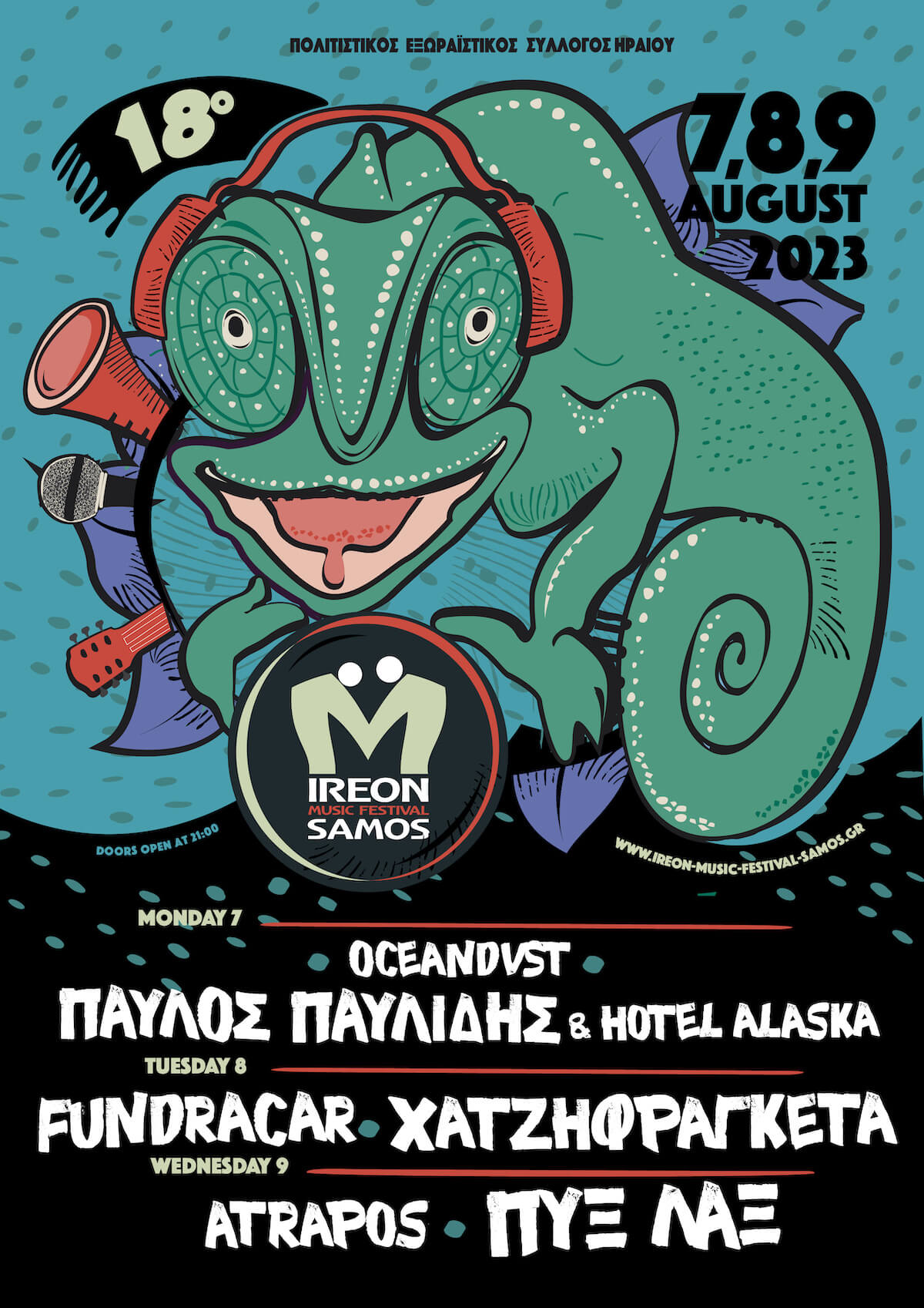 Ireon Music festival Ireon, Samos, the Event poster
