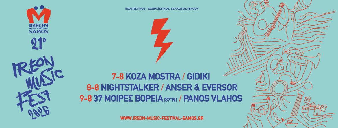 Ireon Music Festival Samos 2026