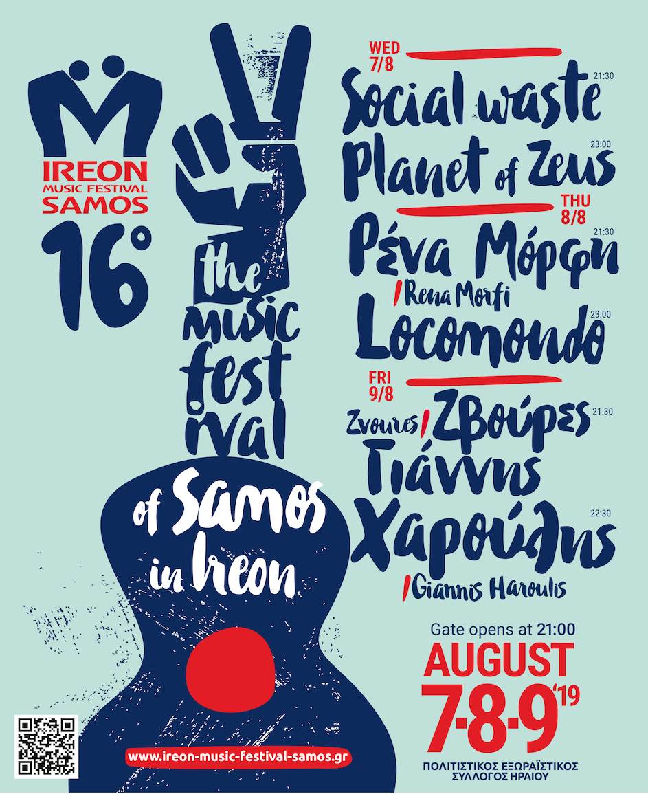 Ireon Music festival Ireon, Samos, the Event poster