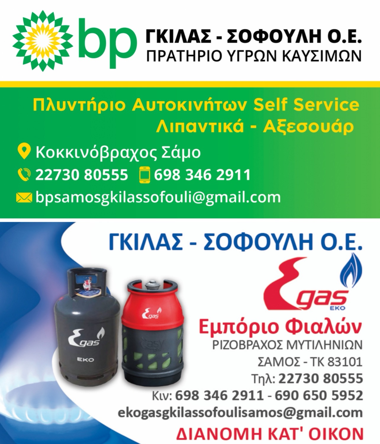 Sponsor Ireon music festival Samos