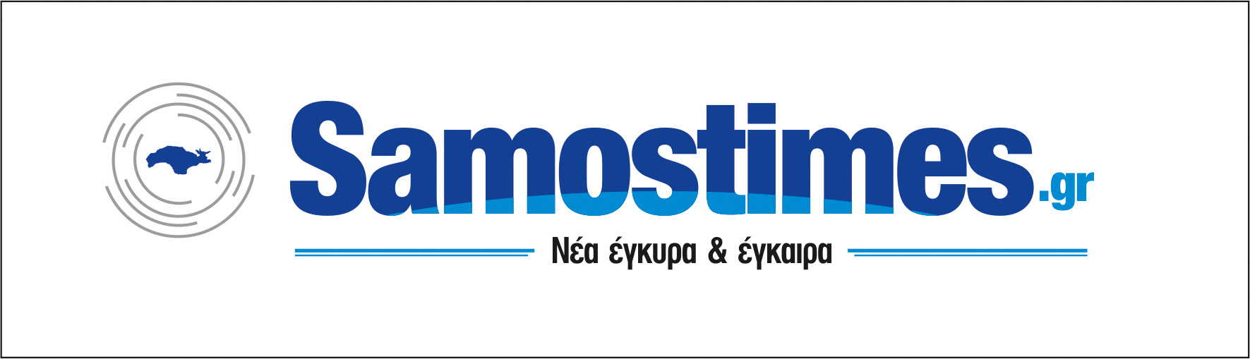Sponsor Ireon music festival Samos