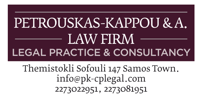 petrouskas_logo